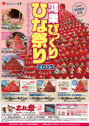 2015年度ポスター