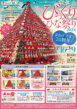 2024年度ポスター