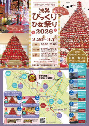 2026年度チラシー