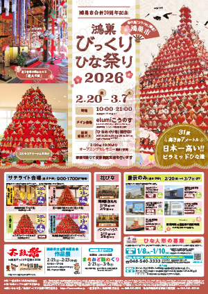 2025年度ポスター
