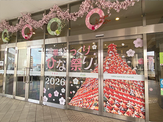 鴻巣びっくりひな祭り2026